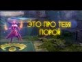 Эпическая Рэп Битва в Dota 2 Lina Vs CM Crystal maiden 