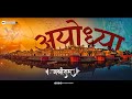 Ram Navami Hd Status 2025 Ramnavmi 2025 Shriram Rammandir Rammandir Status