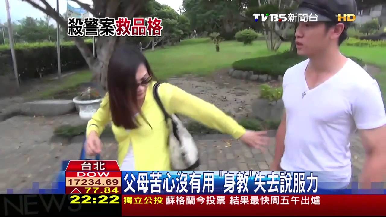 富二代常「出包」 品德教育有問題