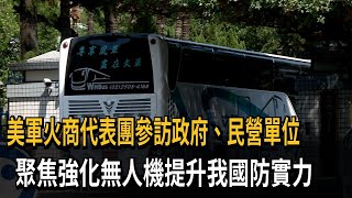 [討論] 中國承包美國軍工產業，中華民國沒有能力