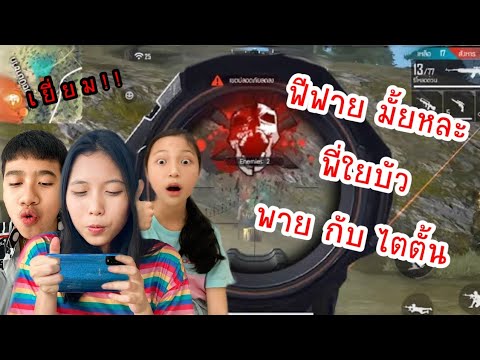 ชื่อฟีฟาย