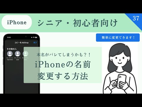 iPhone の名前を早急に変更してください: 以下の 3 つの理由がそれを物語っています