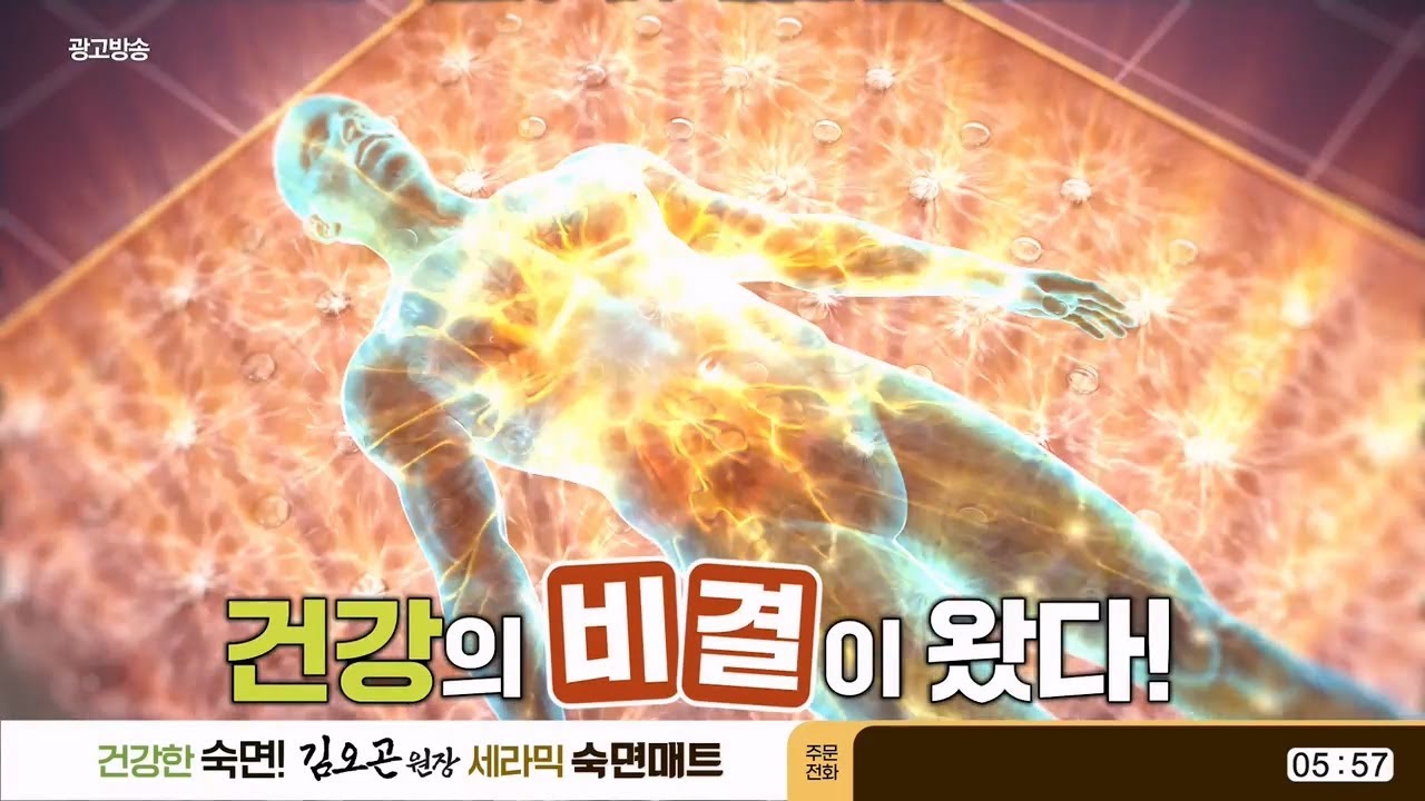 김오곤원장 세라믹 숙면매트