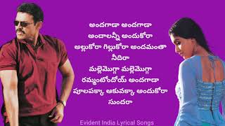 Andagada Andagada Song Lyrics in Telugu | Gharshana Movie Songs | Venkatesh, Asin,  Harris Jayaraj