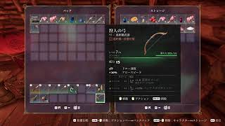 【オープンワールドサバイバル】Enshrouded~霧の王国~ Part3