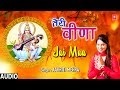 सरस्वती वंदना I तेरी वीणा I Teri Veena I AAKRITI MEHRA I Maa