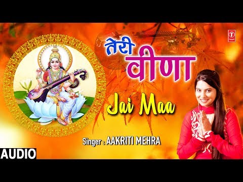 Teri Veena (Saraswati Vandana) — watch video