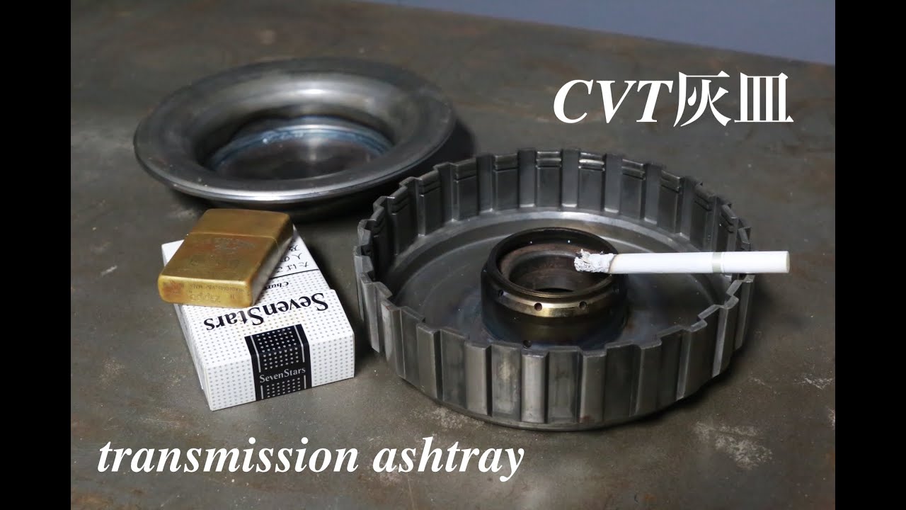 CVTを分解したら男心を刺激するパーツが沢山入手できたので。junk transmission ashtray