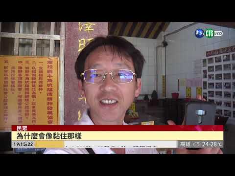 筊杯騰空黏神桌桌裙 信眾稱奇景