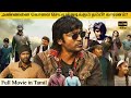Naane Varuven Full Movie in Tamil Explanation Review | Movie Explained in Tamil | February 30s