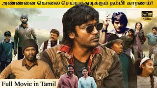 Naane Varuven Full Movie in Tamil Explanation Review | Movie Explained in Tamil | February 30s
