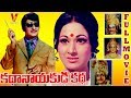 KATHANAYAKUDI KATHA FULL MOVIE N T RAMA RAO VANI SRI ALLU RAMA LINGHAYA V9 VIDEOS