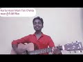 Karta Hoon Main Teri Chinta Tu Kyu Chinta Karta Hai Anil Raut