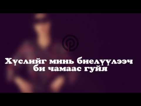 Mrs M - Tsor Gants (feat. Lil Thug E) - Lyric Video