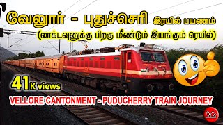 VELLORE TO PONDYCHERRY | TRAIN JOURNEY & DETAILS | BUDGET TOOR PLAN | NATURE LOVER