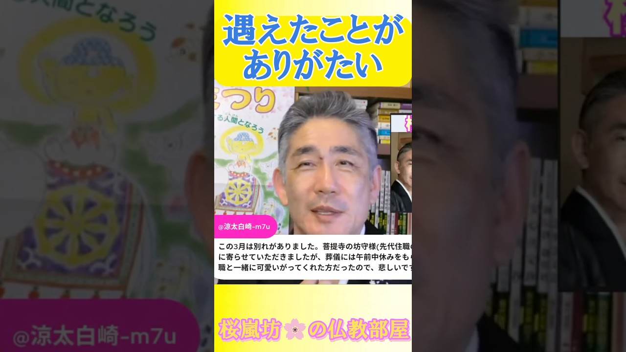 遇えたことが　ありがたい