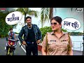 বাবু সোনার সেটিং Babu Shona Srabanti Jeetu New Bengali Movie Scene Eskay