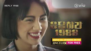 Reply 1988 응답하라 1988