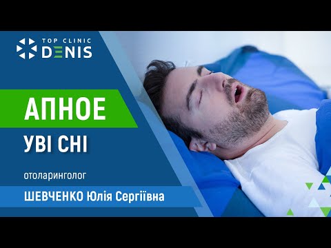 Апноэ во сне: нужна ли пластическая операция? - TOP Clinic DENIS