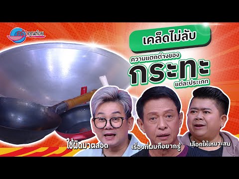 คลิกเพื่อดูคลิปวิดีโอ