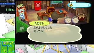 街森 RTA　FirstDebt　NoDateGlitch 14:25