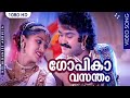 ഗോപികാവസന്തം HD Gopika Vasantham His Highness Abdulla Evergreen Malayalam Fi