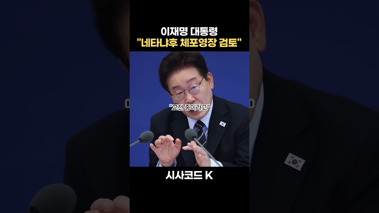 이재명 대통령 