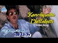 Rettai Jadai Vayasu Tamil Movie Songs Kanchi Pattu Selakatti Video Song Ajith Manthra Deva