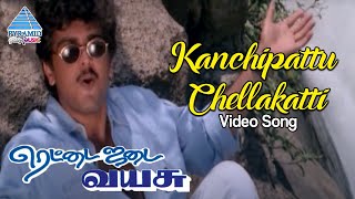 Rettai Jadai Vayasu Tamil Movie Songs  Kanchi Patt