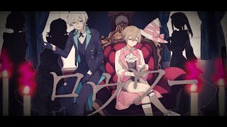 ロウワー / ぬゆり -cover. (子麦粉×橘_うた××) 《オリジナルMV》