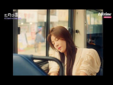 하지원 Ha Ji Won 河智苑 Dramaworld Season 2 드라마월드 2 Preview