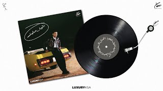 كلمات اغنية اشوف العافيه سلطان المرشد