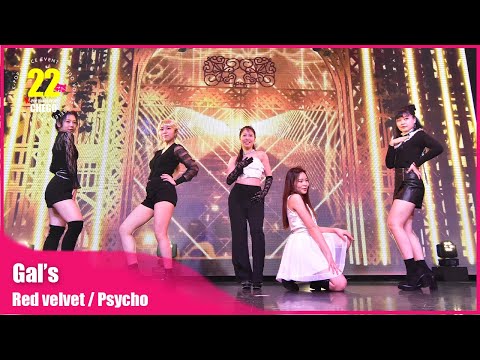[4k Fixed] Red velvet / Psycho cover by Gal’s 【ちぇご22】