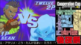 2018 3rdクーペ後夜祭 part1