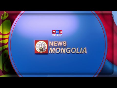 News Mongolia | 2022.06.06 | MNB World