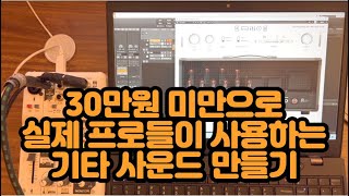 요즘 쿼드 코텍스(Quad Cortex) 핫하죠? 그전에 이게 있어서 그 제품이 나온 거랍니다