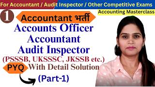 Account Officer Audit Inspector PYQ Part 1 | MCQ on Accountancy | Best MCQ On Commerce | Accountant