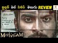 Mathagam Review II Mathagam Review Telugu II Mathagam Web Series Review II@RoriReviews