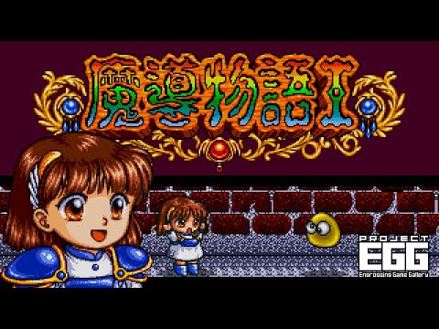 シ*い様 メガドライブ　ぷよぷよ　魔導物語 シ*い様 メガドライブ ぷよぷよ 魔導物語