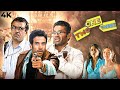 Bollywood Comedy ONE TWO THREE 2008 Hindi Full Movie 4K Paresh Rawal Sunil Shetty Tushar Kapoor