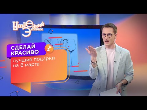 Лучший подарок на 8 марта. Топ 10