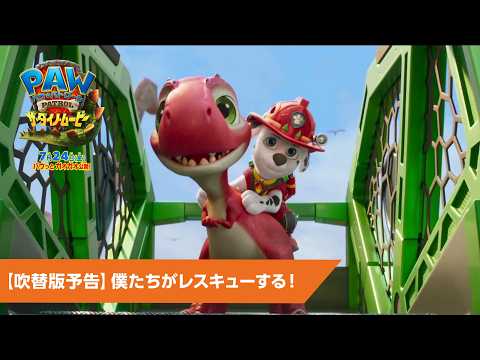 パウパトロール」のYahoo!リアルタイム検索 - X（旧Twitter）を