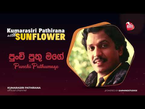 PUNCHI PUTHUMAGE - KUMARASIRI PATHIRANA with Sunflower
