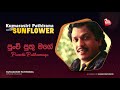PUNCHI PUTHUMAGE KUMARASIRI PATHIRANA With Sunflower