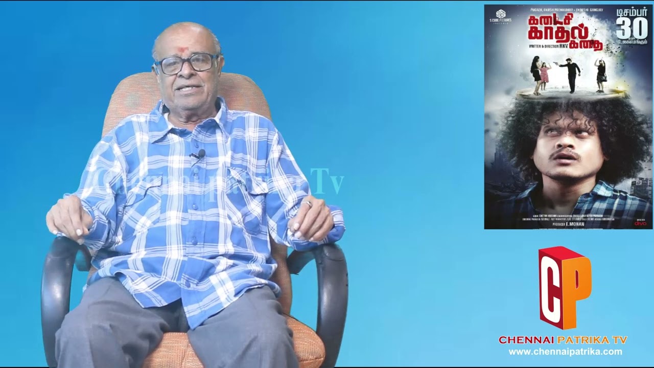 KadaisiKadhalKadhai Movie Review | AkashPremkumar | EnakshiGanguly | RKV | ChetanKrishna - Cp Tv