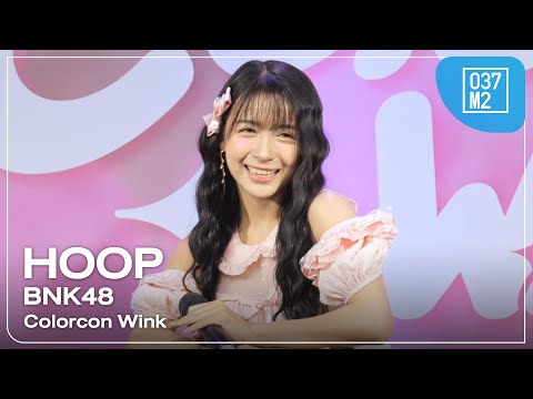 BNK48 Hoop - Colorcon Wink @ BNK48 19th Single “Colorcon Wink” Roadshow [Fancam 4K 60p] 250816