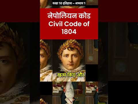 What I Learned from Exploring the Civil Code of 1804 | नेपोलियन कोड (Civil Code of 1804)