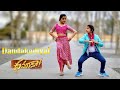 DandaKadiyal Dhamaka Nainika Thanaya Bheems Ceciroleo