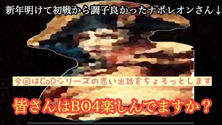 皆さん、BO4楽しんでますか？ 年明け初戦 41キル [CoD:BO4]
