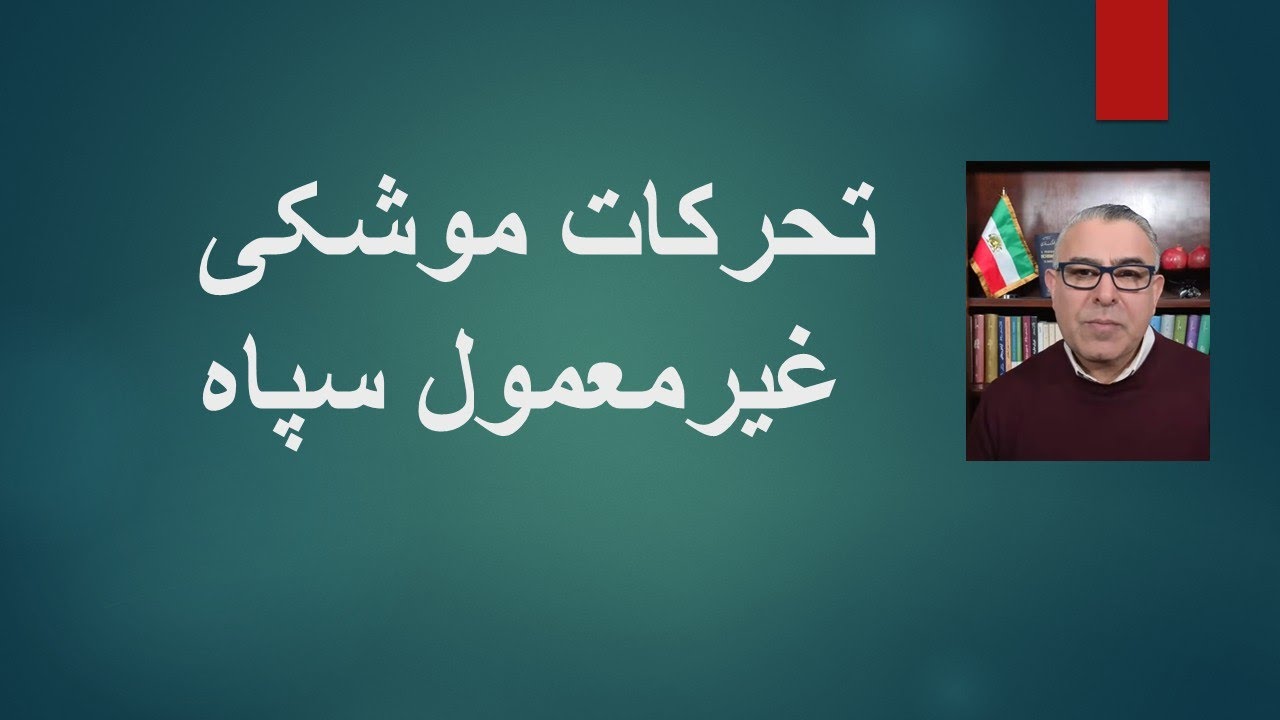 تحرکات موشکی غیر معمول سپاه/ نتانیاهو  در فکر حمله مجدد